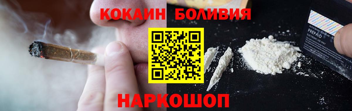 COCAIN  Кокаин VHQ  Вход с VPN  Миллерово 
