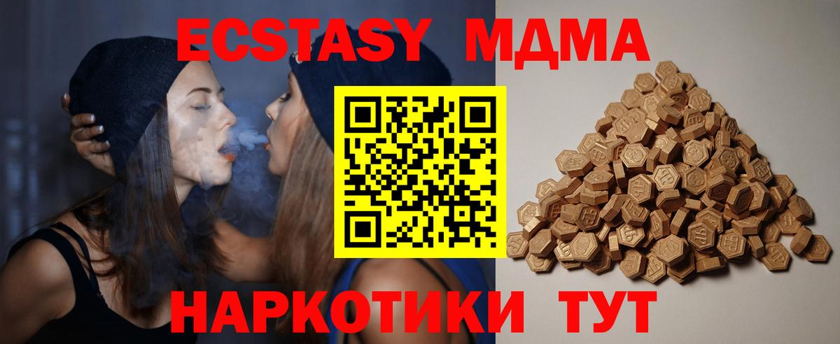 ЭКСТАЗИ TESLA  Ecstasy  Миллерово  ЭКСТАЗИ Cube  Вход с VPN 