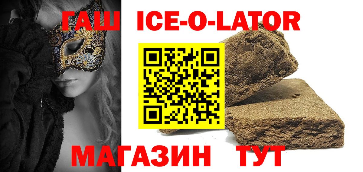 ГАШИШ хэш  Вход с VPN  ГАШ  Миллерово 