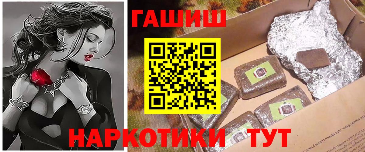 ГАШ Cannabis Миллерово