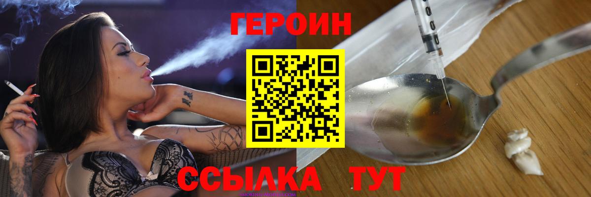 Миллерово  ГЕРОИН Heroin  Вход с VPN 