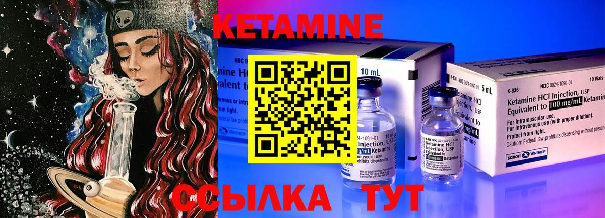 Миллерово  КЕТАМИН VHQ  Вход с VPN  Кетамин ketamine 