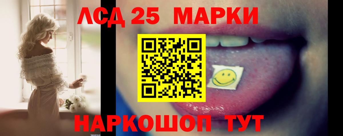 ЛСД экстази кислота Миллерово