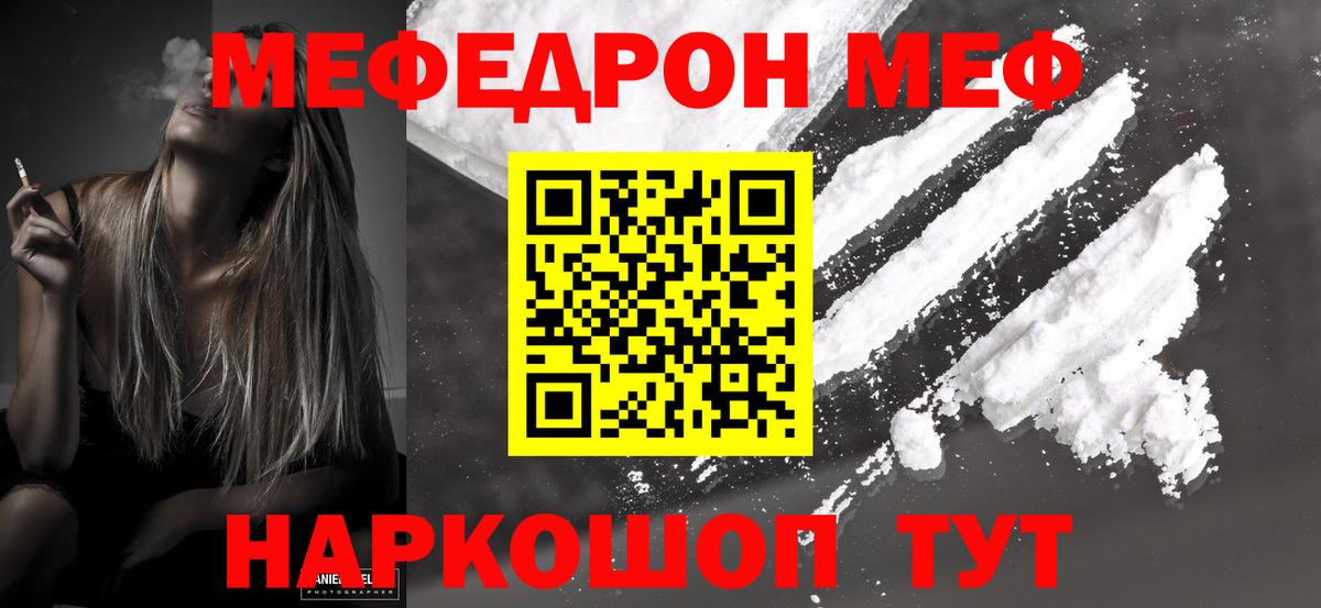 Мефедрон 4 MMC  МЕФ  МЕФ кристаллы  Миллерово  Меф  Вход с VPN 