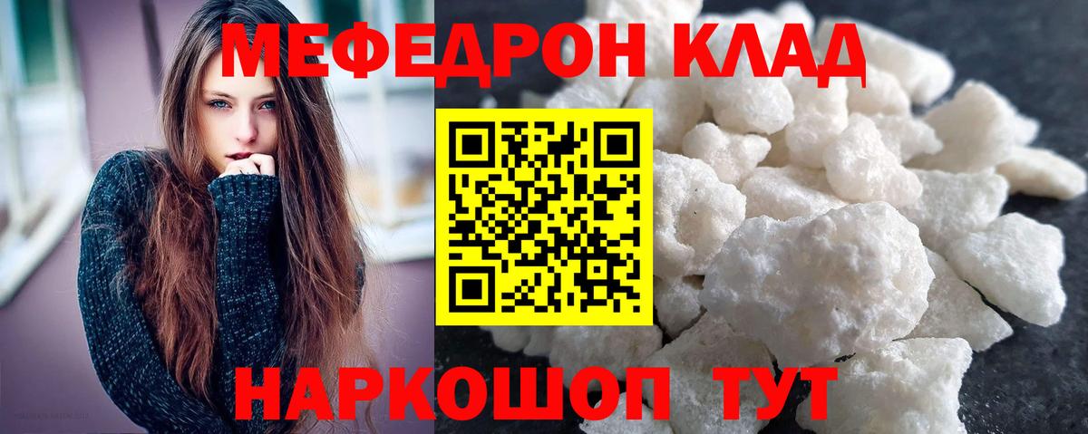Мефедрон мука Миллерово