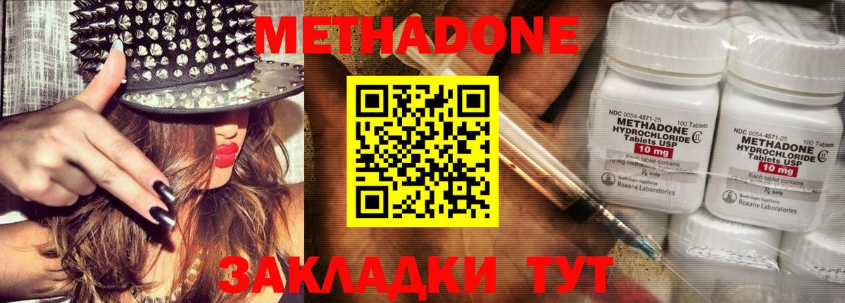 МЕТАДОН VHQ  Вход с VPN  Миллерово  ссылка на мегу зеркало  Метадон мёд 