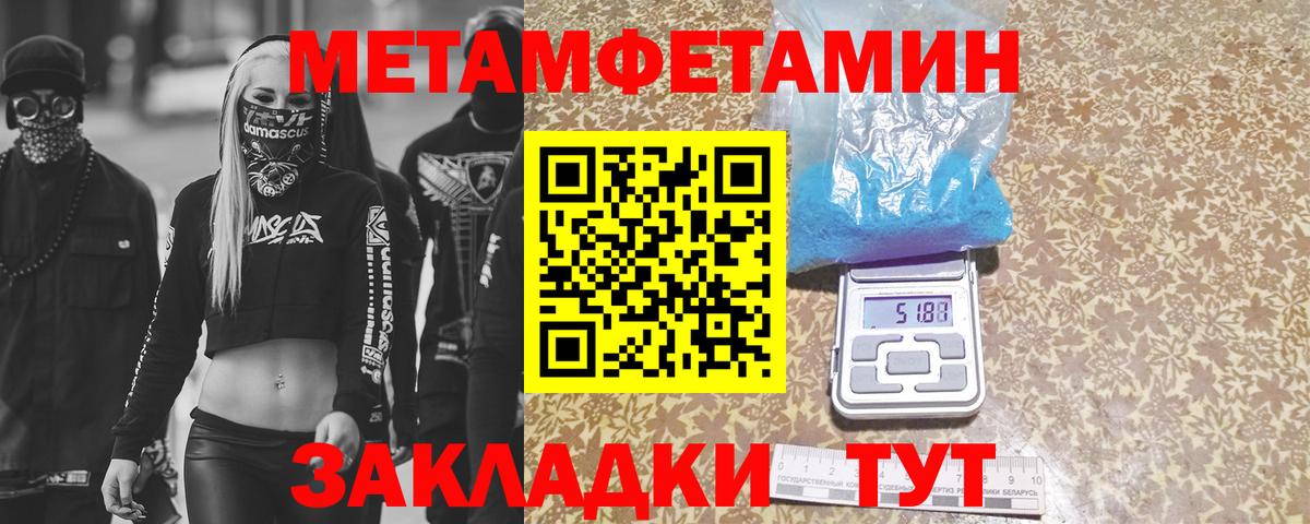 Миллерово  МЕТАМФЕТАМИН пудра  Вход с VPN 