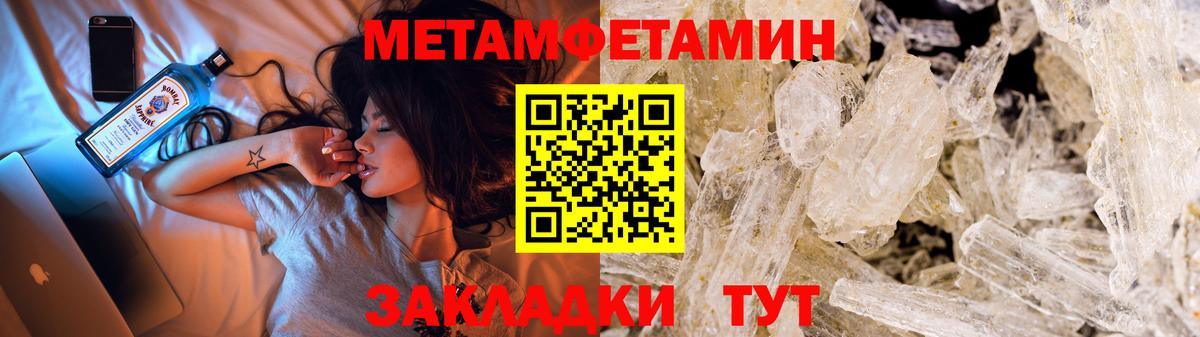 Первитин Декстрометамфетамин 99.9% Миллерово
