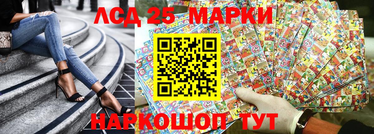 Марки 25I-NBOMe 1,8мг Миллерово