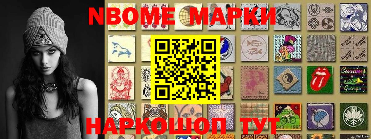 Миллерово  как найти   Вход с VPN  Марки NBOMe 1500мкг  Марки NBOMe 1500мкг 