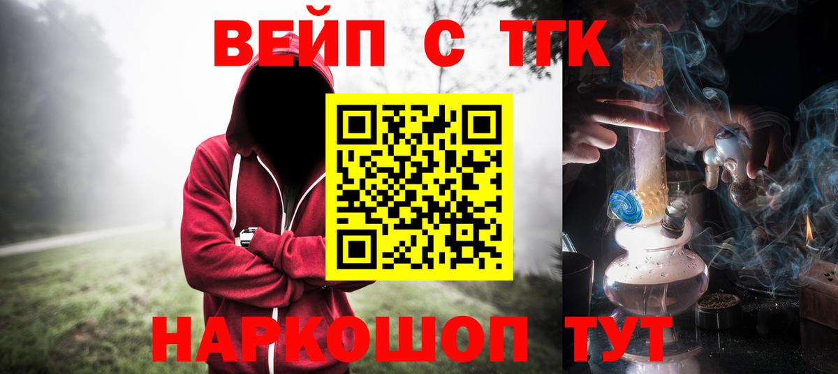 Дистиллят ТГК THC oil  Вход с VPN  Миллерово 