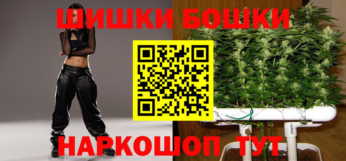 Бошки марихуана AK-47  Бошки марихуана марихуана  Канабис Amnesia  Миллерово  Вход с VPN 